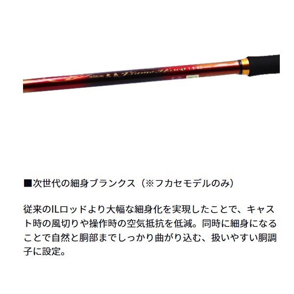 23IL大島　フレームホーク